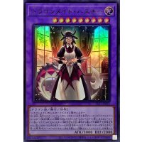 ドラゴンメイドハスキー【ウルトラ】{SLF1-JP065}《融合》