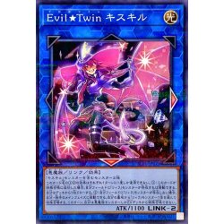 画像1: EvilTwinキスキル【ノーマルパラレル】{SLF1-JP079}《リンク》