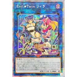 画像1: (新)EvilTwinリィラ【プリズマティックシークレット】{SLF1-JP080}《リンク》