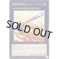 超弩級砲塔列車グスタフマックス【ノーマル】{SLF1-JP011}《エクシーズ》