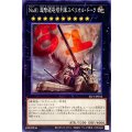 No81超弩級砲塔列車スペリオルドーラ【ノーマル】{SLF1-JP012}《エクシーズ》