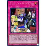 〔状態A-〕ドラゴンメイドのお片付け【シークレット】{SLF1-JP071}《罠》
