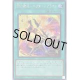 〔状態A-〕閃刀術式ベクタードブラスト【シークレット】{SLF1-JP053}《魔法》
