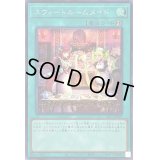 〔状態B〕スウィートルームメイド【シークレット】{SLF1-JP099}《魔法》