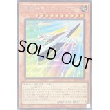 〔状態B〕爆走特急ロケットアロー【シークレット】{SLF1-JP001}《モンスター》