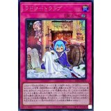 ラドリートラップ【シークレット】{SLF1-JP073}《罠》