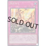 〔状態B〕掃射特攻【シークレット】{SLF1-JP020}《罠》