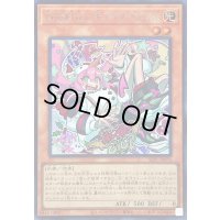 〔状態B〕LiveTwinキスキルフロスト【シークレット】{SLF1-JP076}《モンスター》