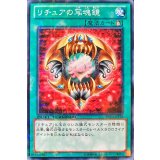 〔状態A-〕リチュアの写魂鏡【ノーマル】{DTC2-JP116}《魔法》
