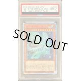 〔PSA10鑑定済〕銀河眼の残光竜【20thシークレット】{LGB1-JP029}《モンスター》