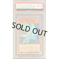 〔PSA10鑑定済〕銀河眼の残光竜【20thシークレット】{LGB1-JP029}《モンスター》