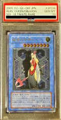 〔PSA10鑑定済〕破滅の女神ルイン【レリーフ】{SOI-JP034}《モンスター》