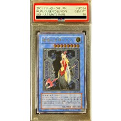 画像1: 〔PSA10鑑定済〕破滅の女神ルイン【レリーフ】{SOI-JP034}《モンスター》