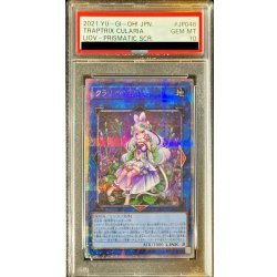 画像1: 〔PSA10鑑定済〕クラリアの蟲惑魔【プリズマティックシークレット】{LIOV-JP046}《リンク》