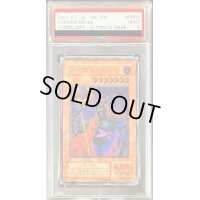〔PSA9鑑定済〕不死王リッチー【レリーフ】{PH-00}《モンスター》