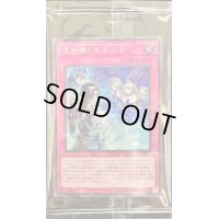 〔状態A-〕(未開封)壱世壊に軋む爪音【シークレット】{22YJ-JPO02}《罠》