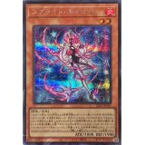〔状態A-〕スプライトキャロット【シークレット】{22YJ-JPO01}《モンスター》