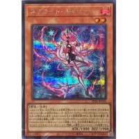 〔状態A-〕スプライトキャロット【シークレット】{22YJ-JPO01}《モンスター》