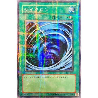 〔状態A-〕サイクロン【ノーマルパラレル】{PC1-005}《魔法》