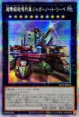 〔状態A-〕☆アジア☆[新]超弩級砲塔列車ジャガーノートリーベ(右向)【プリズマティックシークレット】{アジアSLF1-JP013}《エクシーズ》