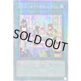 〔状態A-〕☆アジア☆(新)ドラゴンメイドのお心づくし【プリズマティックシークレット】{アジアSLF1-JP067}《魔法》