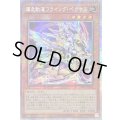 〔状態B〕☆アジア☆[新]爆走軌道フライングペガサス(右向)【プリズマティックシークレット】{アジアSLF1-JP009}《モンスター》