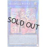 ☆アジア☆(新)EvilTwinキスキル【プリズマティックシークレット】{アジアSLF1-JP079}《リンク》
