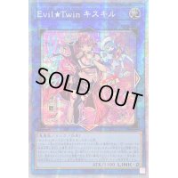 ☆アジア☆(新)EvilTwinキスキル【プリズマティックシークレット】{アジアSLF1-JP079}《リンク》