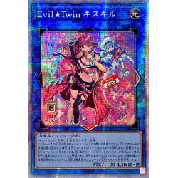 画像1: ☆アジア☆(新)EvilTwinキスキル【プリズマティックシークレット】{アジアSLF1-JP079}《リンク》