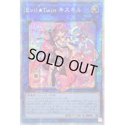 画像1: ☆アジア☆(新)EvilTwinキスキル【プリズマティックシークレット】{アジアSLF1-JP079}《リンク》