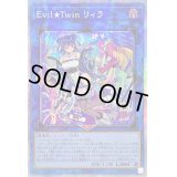〔状態A-〕☆アジア☆(新)EvilTwinリィラ【プリズマティックシークレット】{アジアSLF1-JP080}《リンク》
