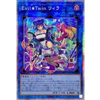 〔状態B〕☆アジア☆(新)EvilTwinリィラ【プリズマティックシークレット】{アジアSLF1-JP080}《リンク》