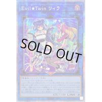 〔状態B〕☆アジア☆(新)EvilTwinリィラ【プリズマティックシークレット】{アジアSLF1-JP080}《リンク》