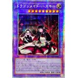 ☆アジア☆(新)ドラゴンメイドハスキー【プリズマティックシークレット】{アジアSLF1-JP065}《融合》