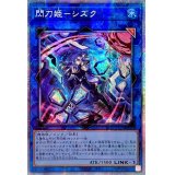 ☆アジア☆(新)閃刀姫シズク【プリズマティックシークレット】{アジアSLF1-JP039}《リンク》
