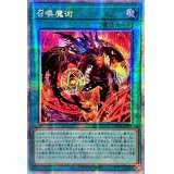 ☆アジア☆(新)召喚魔術【プリズマティックシークレット】{アジアSLF1-JP032}《魔法》