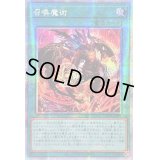 〔状態B〕☆アジア☆(新)召喚魔術【プリズマティックシークレット】{アジアSLF1-JP032}《魔法》