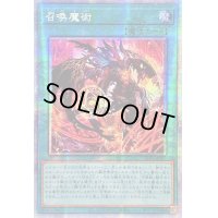 〔状態B〕☆アジア☆(新)召喚魔術【プリズマティックシークレット】{アジアSLF1-JP032}《魔法》