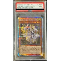 〔PSA9鑑定済〕教導の聖女エクレシア【プリズマティックシークレット】{ROTD-JP005}《モンスター》