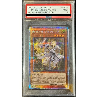 〔PSA9鑑定済〕教導の聖女エクレシア【プリズマティックシークレット】{ROTD-JP005}《モンスター》