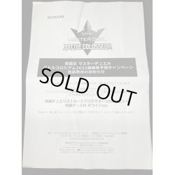 画像4: スリーブ『MASTERDUELホワイト(特製ケース、当選通知書付)』100枚入り【-】{-}《スリーブ》