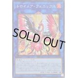 〔状態A-〕☆アジア☆トロイメアフェニックス【シークレット】{アジアSLF1-JP093}《リンク》