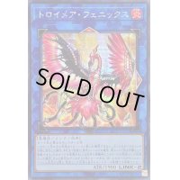 〔状態B〕☆アジア☆トロイメアフェニックス【シークレット】{アジアSLF1-JP093}《リンク》