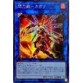 〔状態B〕☆アジア☆閃刀姫カガリ【シークレット】{アジアSLF1-JP038}《リンク》