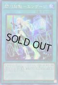 〔状態A-〕☆アジア☆閃刀起動エンゲージ【シークレット】{アジアSLF1-JP043}《魔法》
