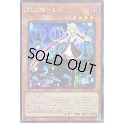 画像1: ☆アジア☆閃刀姫レイ【シークレット】{アジアSLF1-JP035}《モンスター》