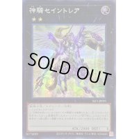 〔状態B〕☆アジア☆神騎セイントレア【シークレット】{アジアSLF1-JP091}《エクシーズ》