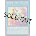 〔状態B〕☆アジア☆閃刀術式ベクタードブラスト【シークレット】{アジアSLF1-JP053}《魔法》