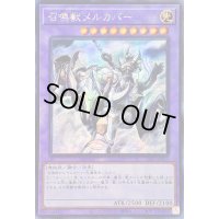 〔状態B〕☆アジア☆召喚獣メルカバー【シークレット】{アジアSLF1-JP027}《融合》