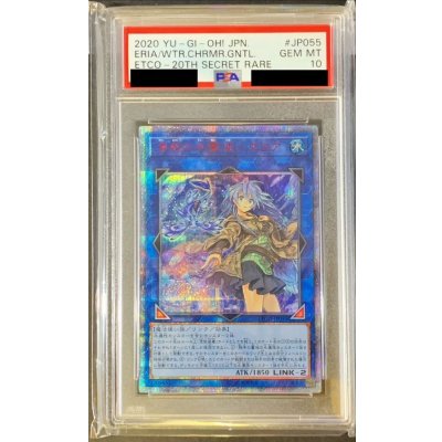 〔PSA10鑑定済〕清冽の水霊使いエリア【20thシークレット】{ETCO-JP055}《リンク》